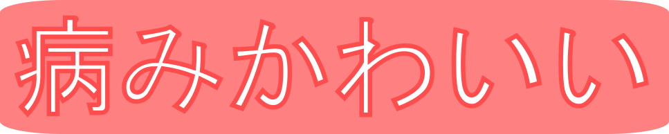 yami kawaii symbol